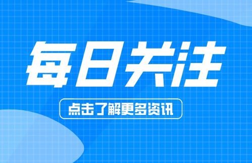 上海16區(qū)社區(qū)長者食堂名單匯總 隨申辦市民云App便捷查詢渠道解析